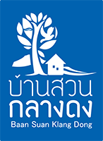 โครงการบ้านสวนกลางดง